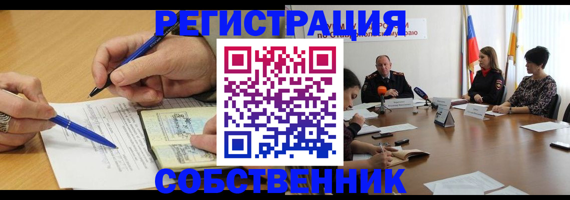 прописка для работы в Мыски