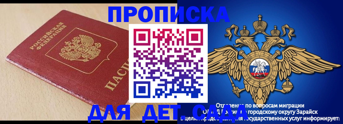 прописка гарантия в Мыски