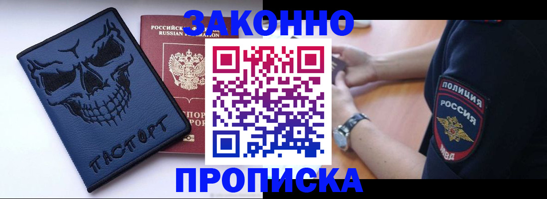 временная регистрация гарантия в Мыски